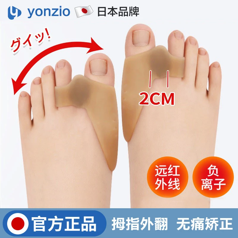 日本脚趾头分离脚趾套拇指内外翻分趾器女外翻小脚趾矫正器可穿鞋