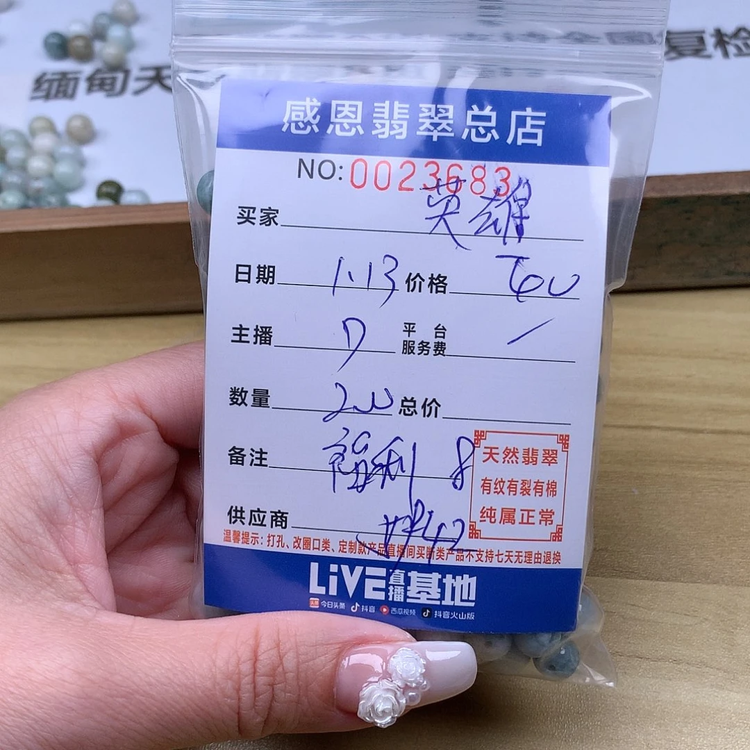 翡翠手链足铂镶嵌英*