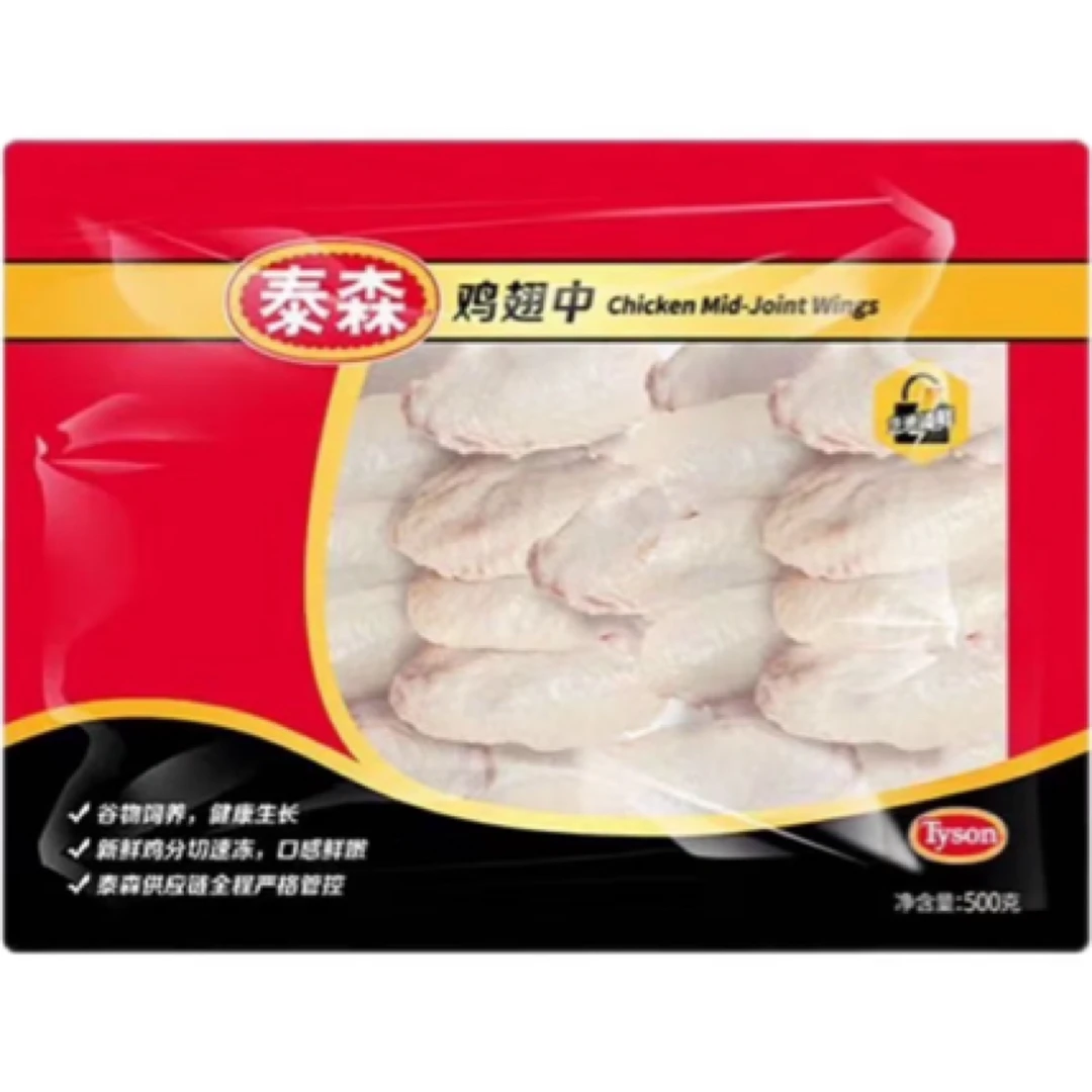 【招牌】泰森鸡中翅500g 山姆同款！非常棒的一款鸡中翅