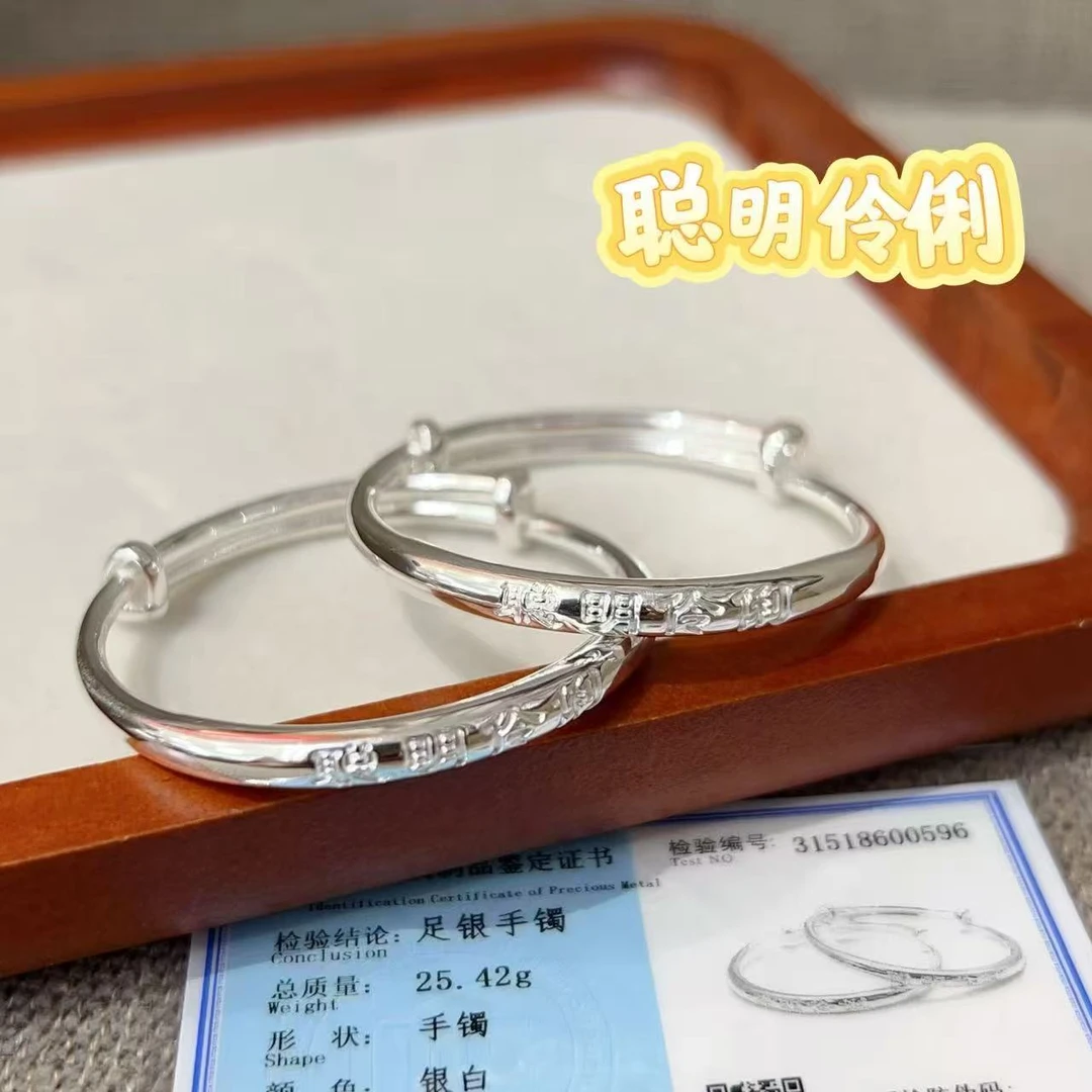 足银手镯 足银宝宝手镯9999足银可调节聪明伶俐实心手镯0-5岁