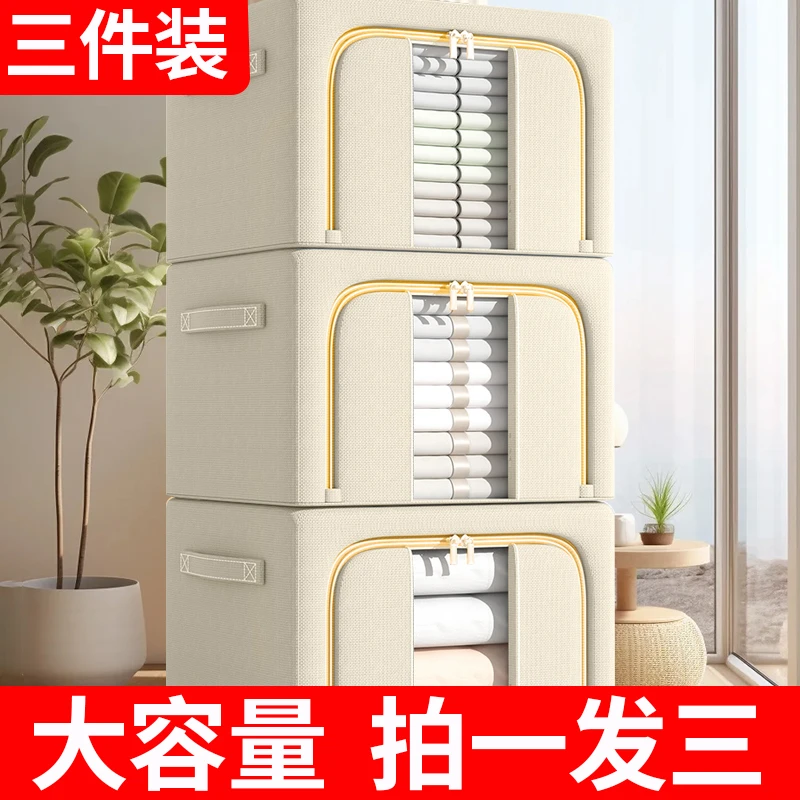 66升【三件装】超大号收纳箱家用大容量整理可折叠衣柜被子衣物百纳