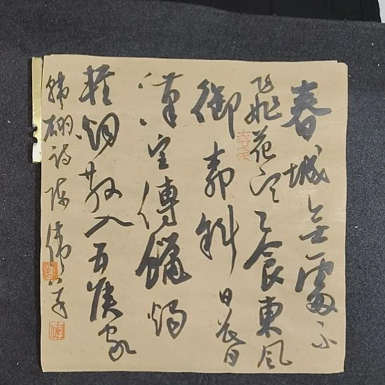 书法熔铸百家自成一体的陈伟书法惠友