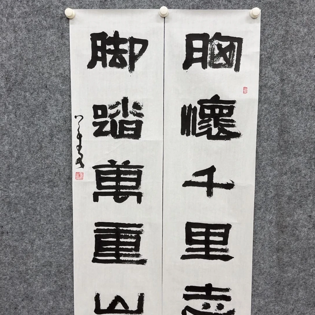 书法书法作品QYW作品