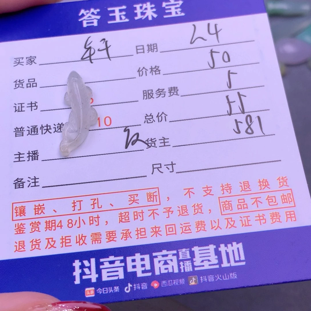 翡翠挂件未镶嵌轩**婆