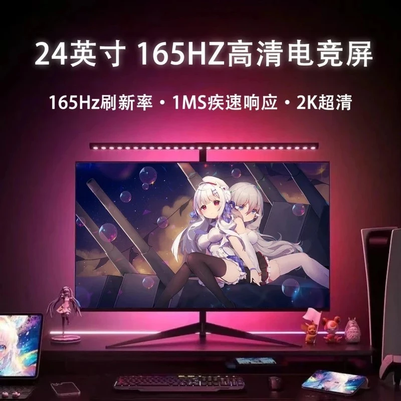 24英寸1k165hz显示屏电竞家用高清oled无边框高刷副屏27寸显示器