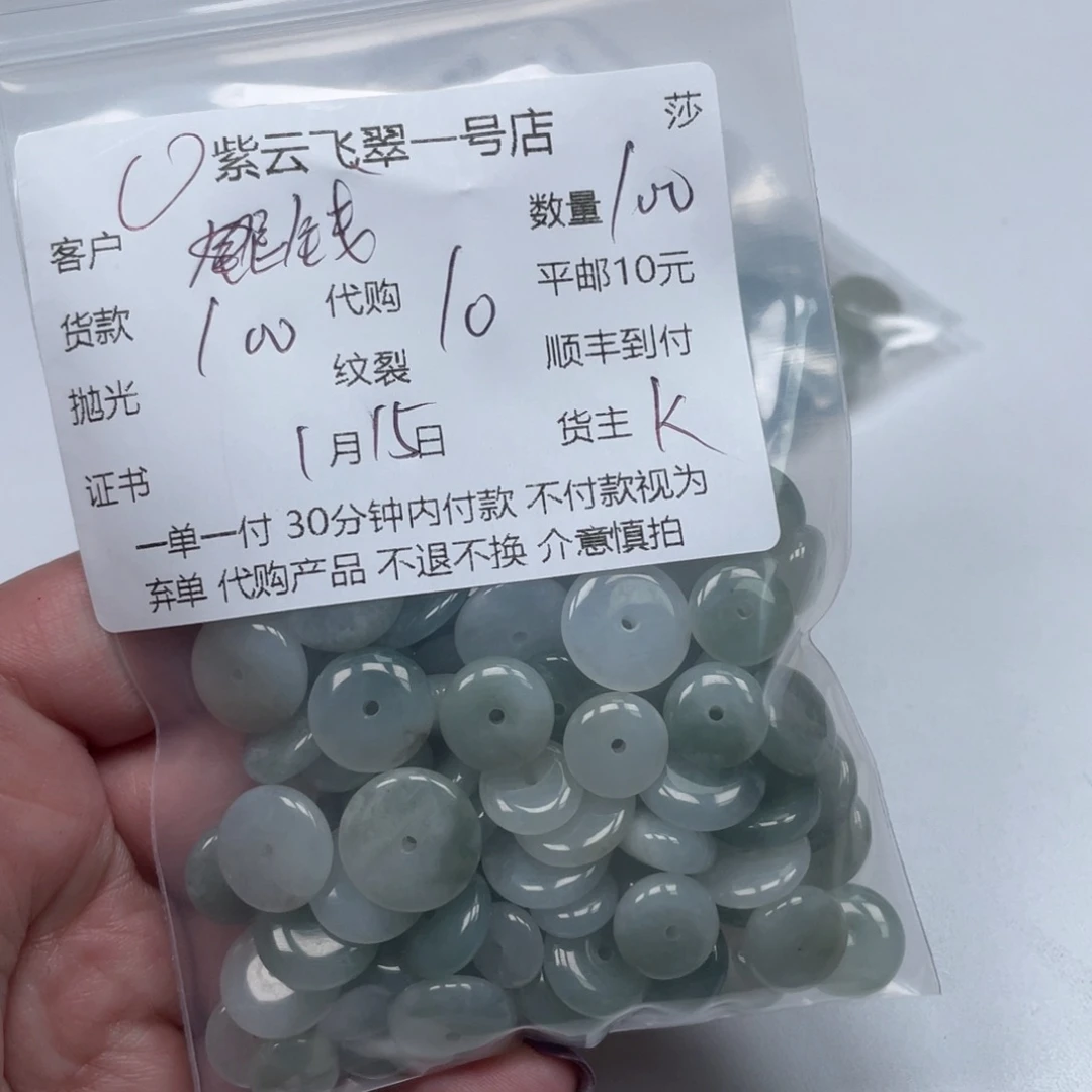 翡翠颈饰未镶嵌钱*多天然翡翠