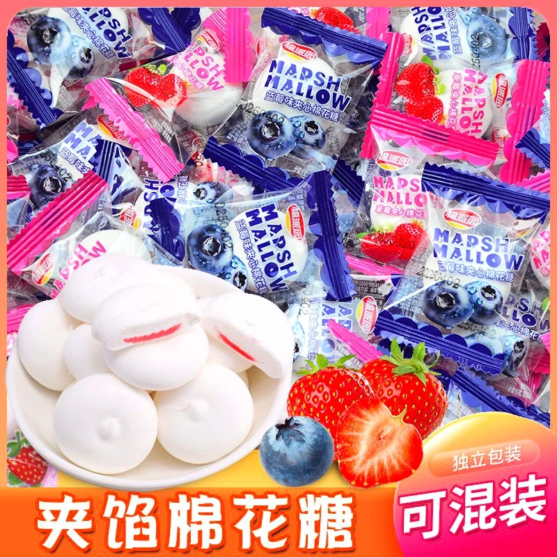 夹心棉花糖蓝莓草莓软糖水果果酱软糯混合口味小包装儿童零食喜糖