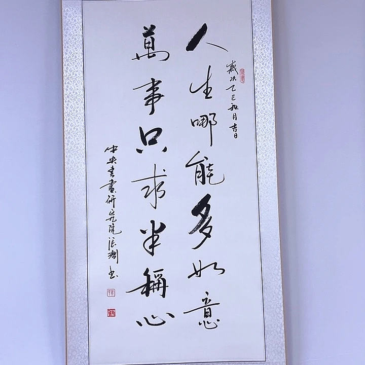 书法书画家作品欣赏