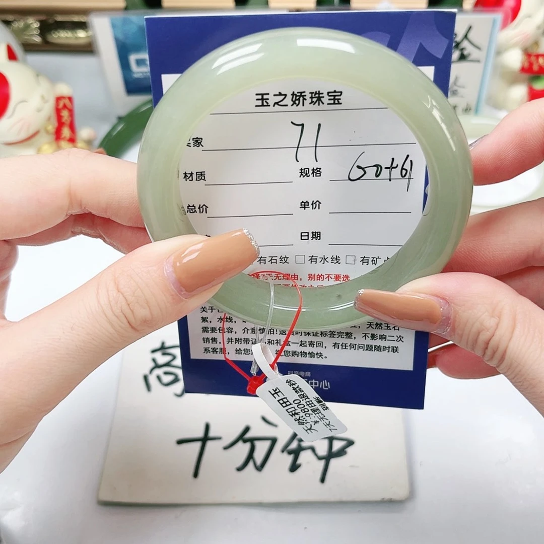 未镶嵌手镯和田玉
