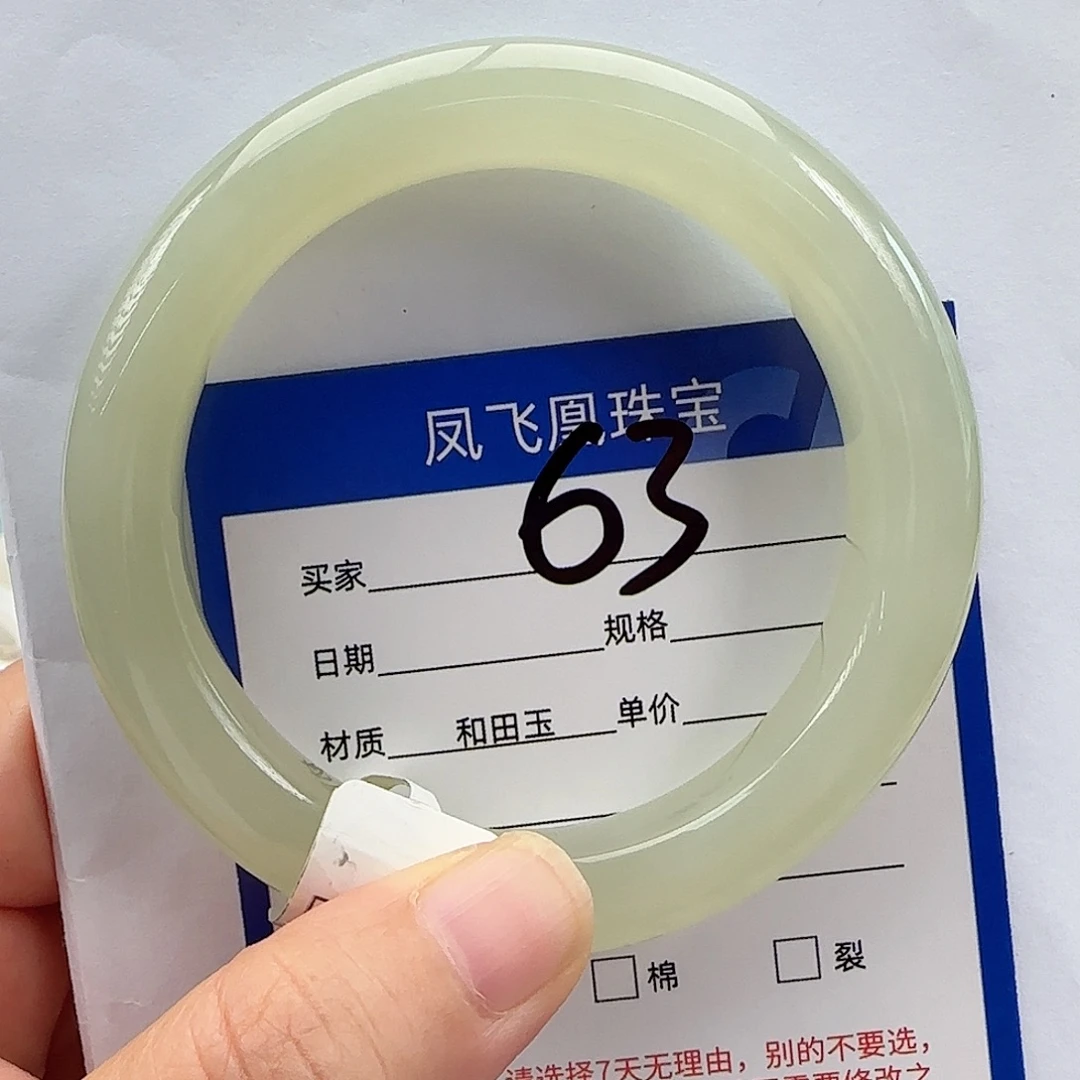 未镶嵌手镯和田玉57.58