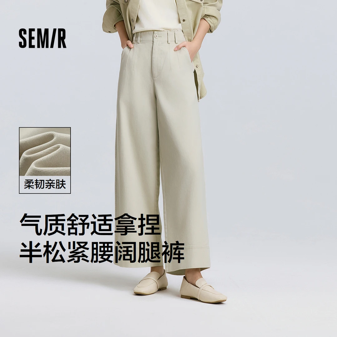 欧若智性风|商场同款新品|森马休闲裤女纯色宽松气质25春腰阔腿裤