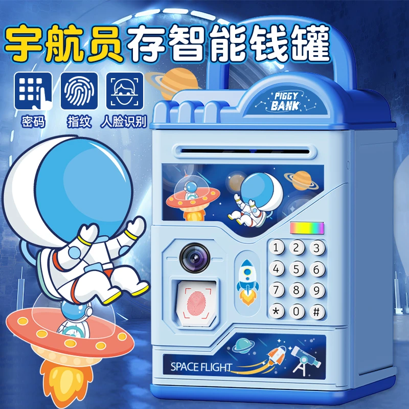 存钱罐儿童男孩2025年新款太空人储钱罐可取存只进不出储蓄罐女孩