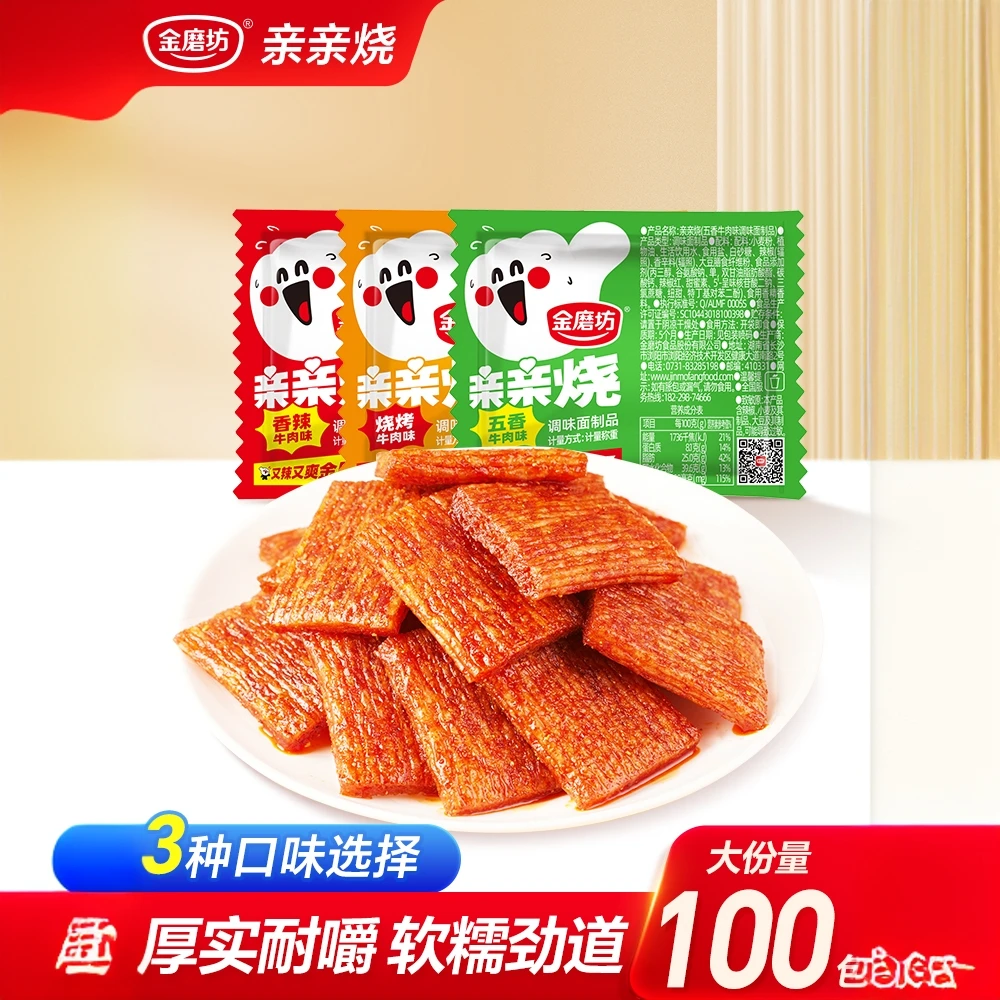 金磨坊【直播摇摇乐】单品亲亲烧解馋小零食香辣素面筋辣条保底40包
