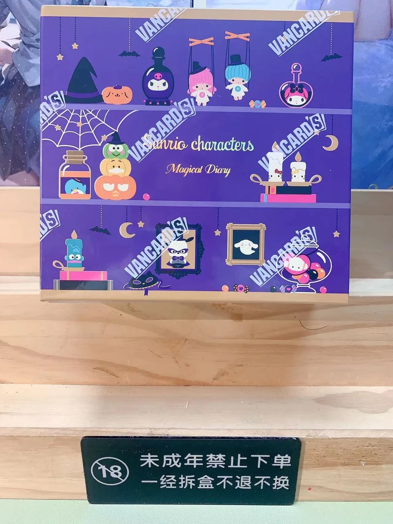 茉-万画云游三丽鸥家族-三弹魔法日记-收藏系列（下单默认代拆）