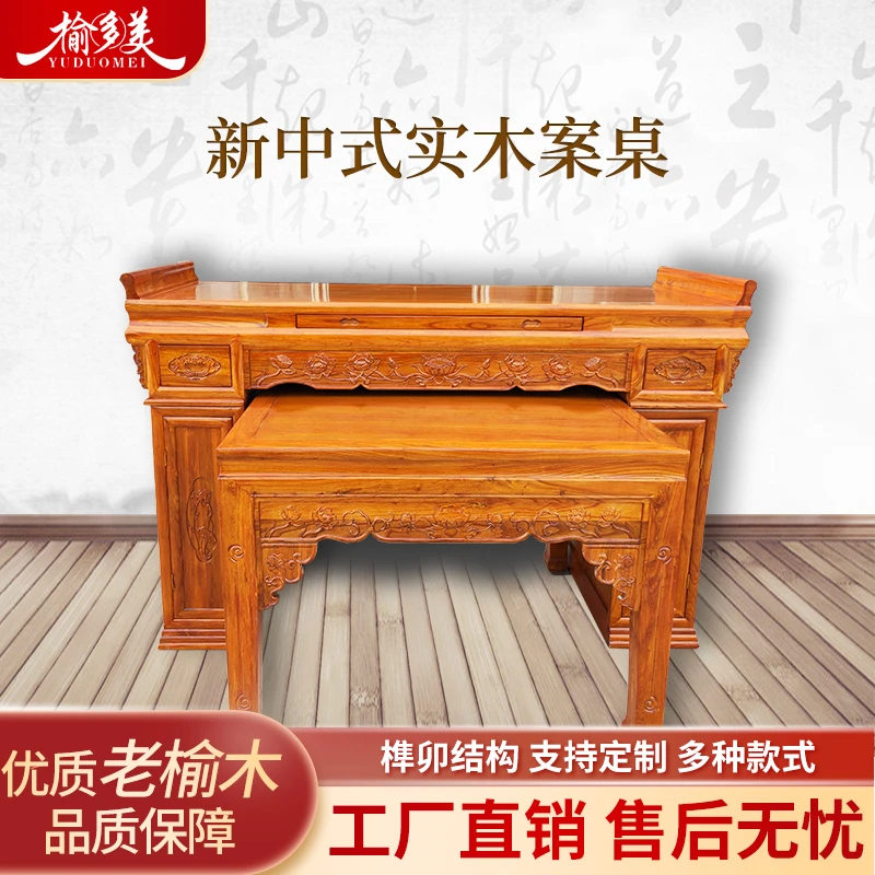 实木供桌佛台神龛家用现代简约中式神台四件套客厅佛桌供奉台条案