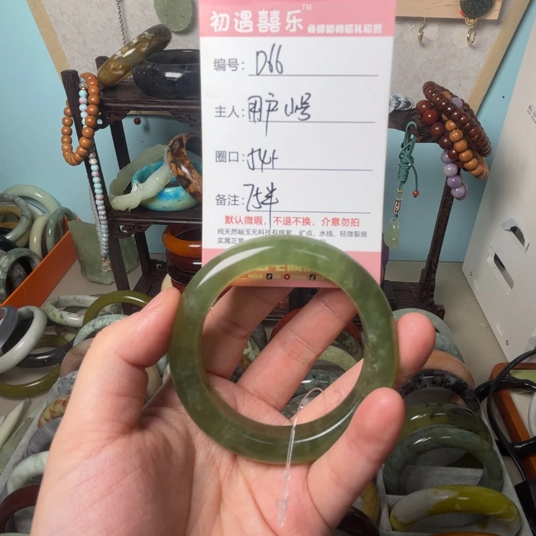 用***号未镶嵌蛇纹石玉手镯