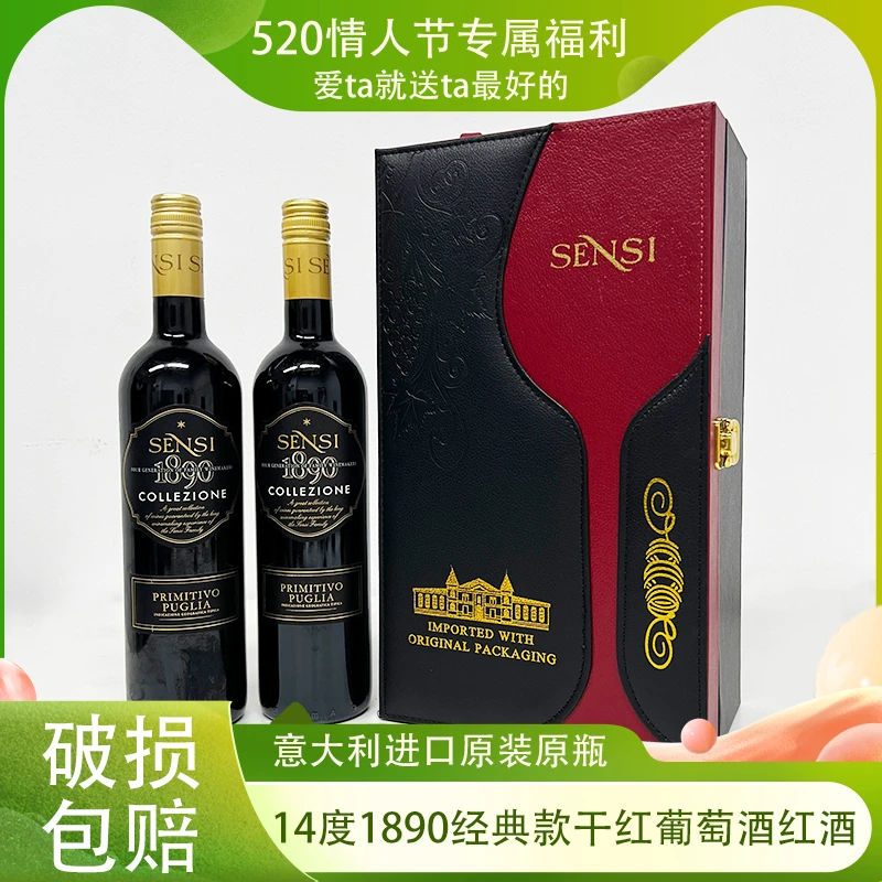 1890收藏款干红葡萄酒红酒