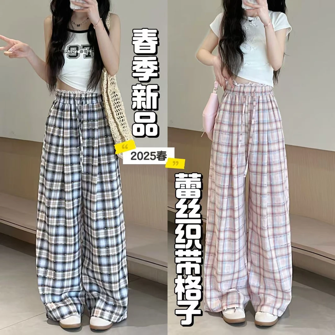 【现货+运费险】慵懒风复古花边刺绣格子裤女夏高腰宽松显瘦阔腿裤