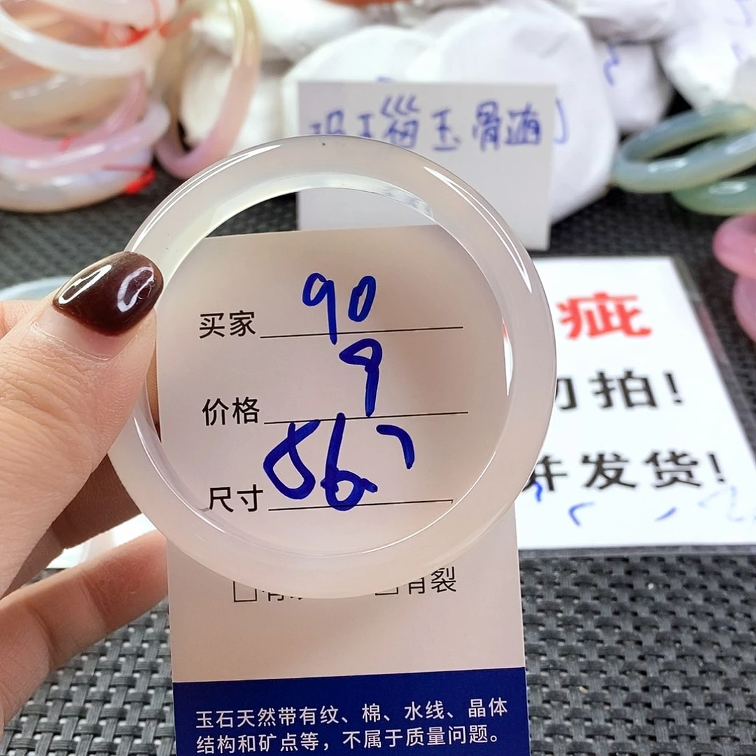 手镯玛瑙/玉髓未镶嵌90
