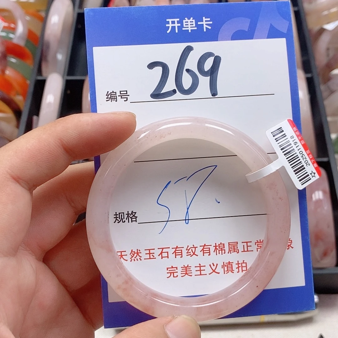 未镶嵌手镯石英质玉（金丝玉）