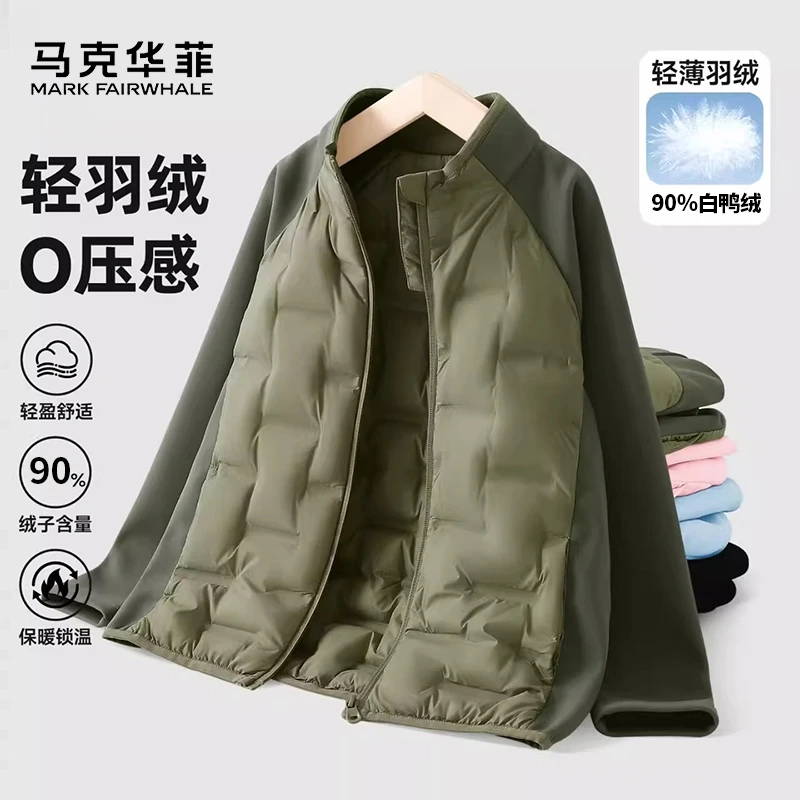 马克华菲儿童轻薄羽绒服2025新款冬季男童立领轻薄外套内胆亲子装
