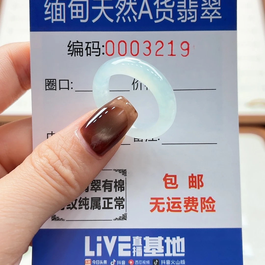 未镶嵌戒指翡翠天然缅甸翡翠A货圈口17