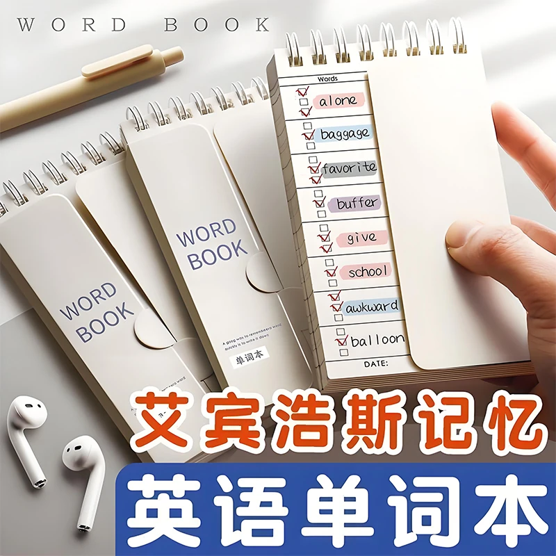 英语背单词本记忆艾宾浩斯记背用品背诵速记默写笔记本随身便携式