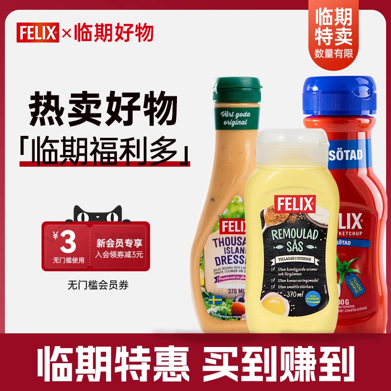 菲乃斯千岛酱沙拉酱美蛋黄酱力滋0蔗糖0脂肪番茄酱