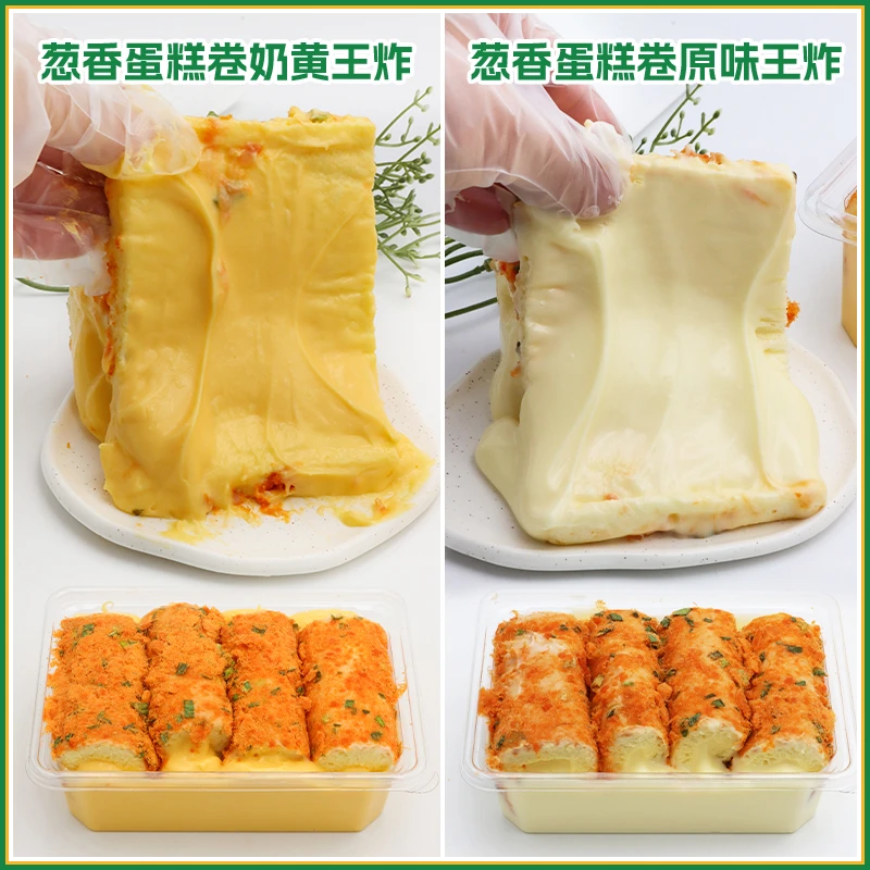 漫菲思雨网红酱多多葱香蛋糕卷原味奶黄王炸【全蛋糕体】爆浆蛋糕