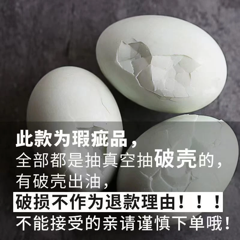 凹凸破壳咸蛋高邮特产咸鸭蛋熟流油盐蛋55克*20枚真空包装开袋食