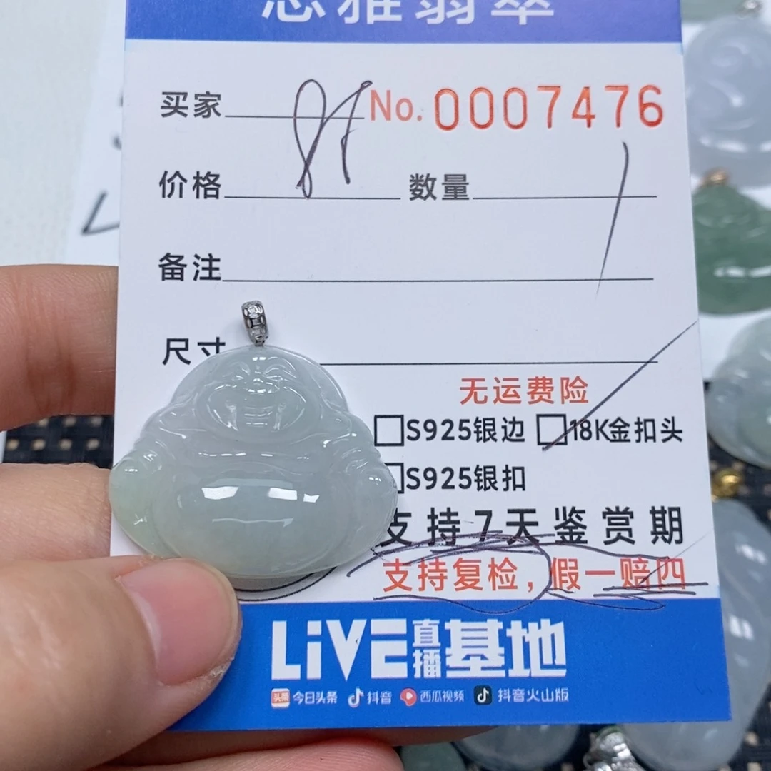 翡翠颈饰未镶嵌天然缅甸翡翠