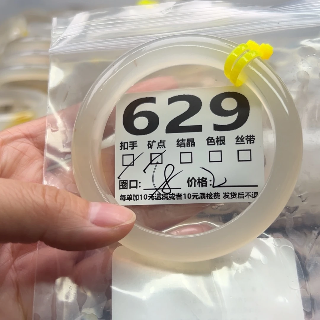 玛瑙/玉髓未镶嵌手镯629