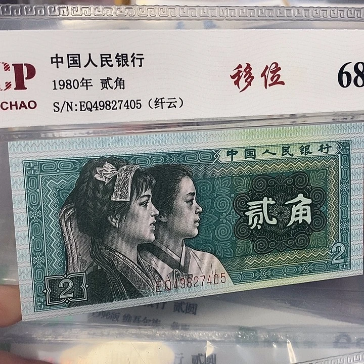 移位49827405，，，，，