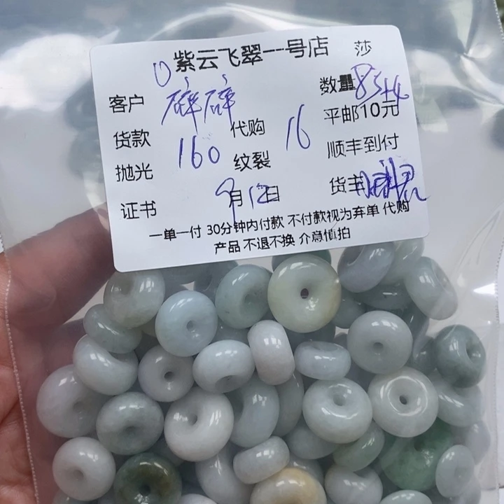 碎***安颈饰未镶嵌翡翠天然翡翠