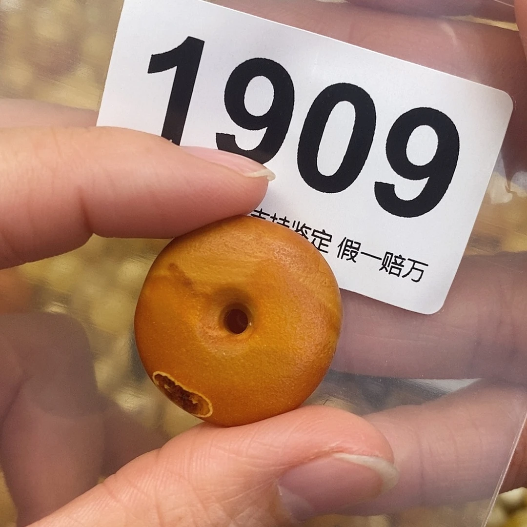 蜜蜡未镶嵌珠宝奇石26.1