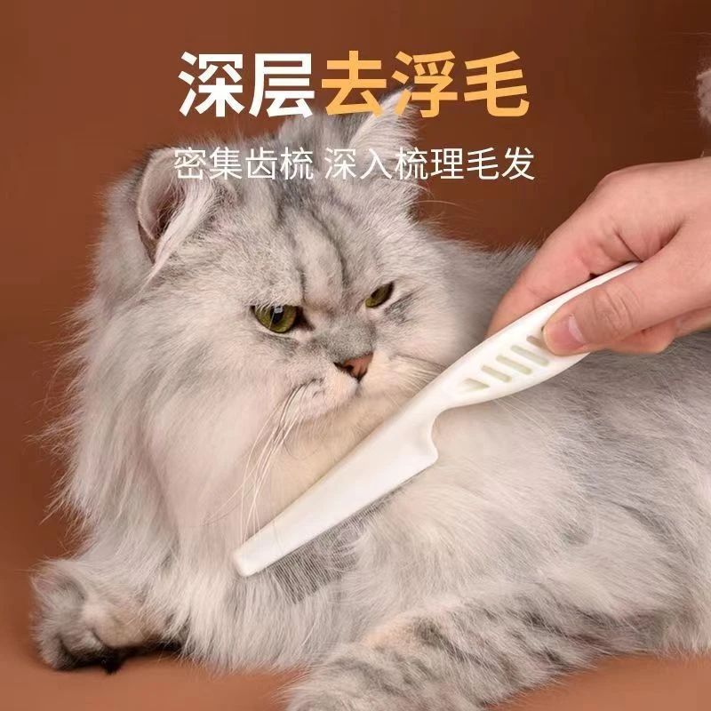 【加厚升级款买一送一】宠物梳子密齿梳猫狗嘴毛排梳清理面部梳子
