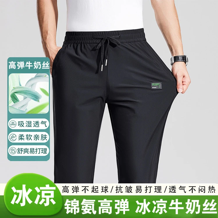 冰凉牛奶丝松紧腰休闲裤男士夏季薄款舒适百搭直筒弹力运动冰丝裤