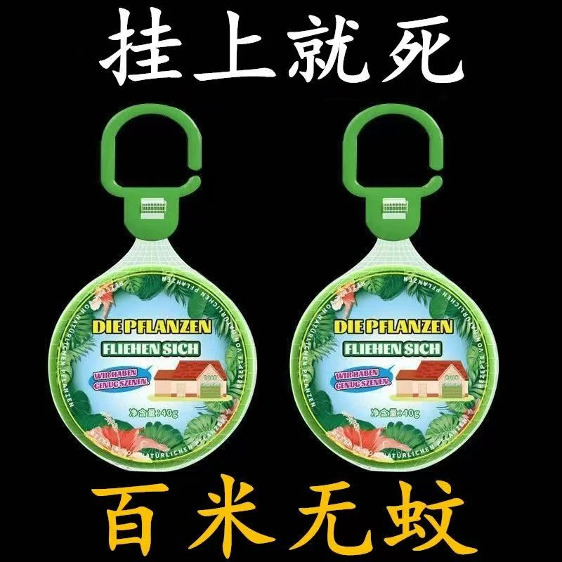 【新品特惠】强效驱蚊神器家用室内防蚊虫苍蝇蟑螂蝇香薰持久