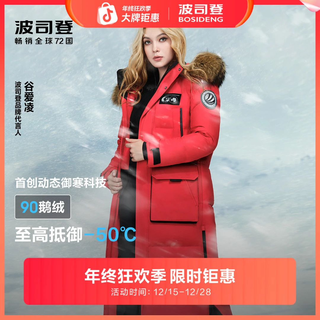 波司登明星同款冬季新款男女同款高端户外带毛领保暖90鹅绒羽绒服