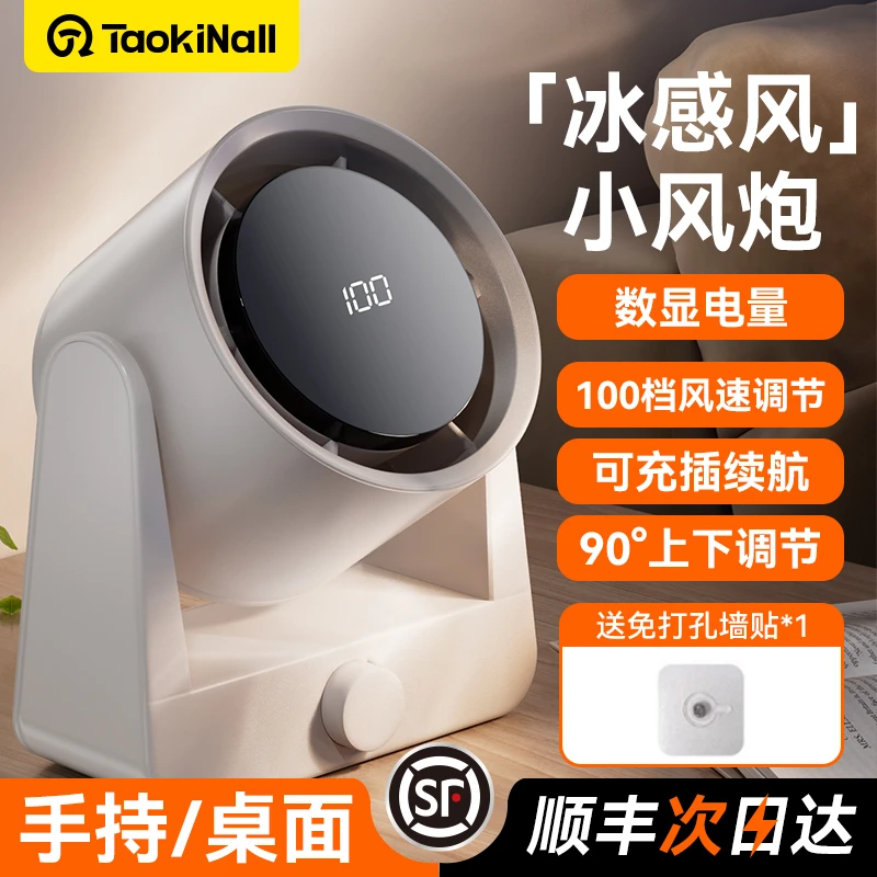 淘万通静音usb小风扇强力涡轮桌面挂壁数显风扇无极调节台式风扇