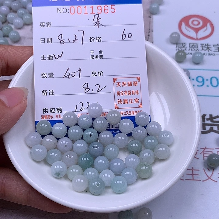 朵***手链翡翠未镶嵌翡翠