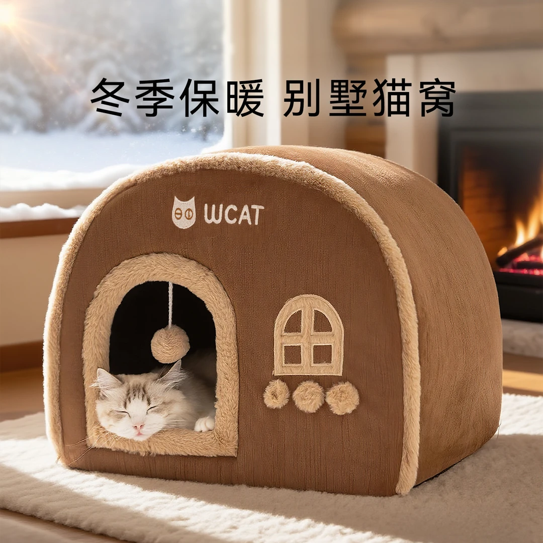 新款猫别墅秋冬季保暖安全感窝成幼猫睡觉封闭式狗窝猫屋猫窝