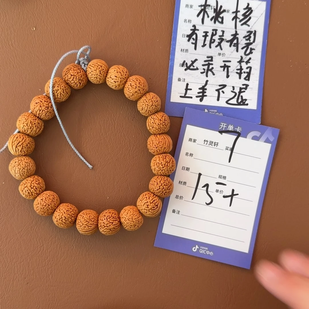 桃核手串桃核7号链接