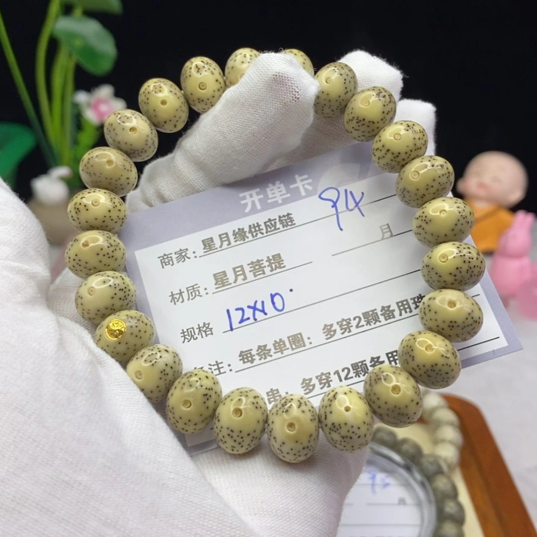 【闪购商品】星月菩提吊坠94……