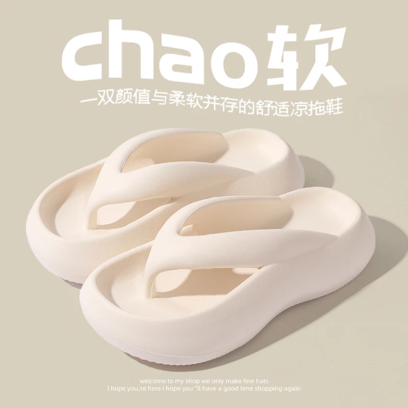 人字拖女夏季外穿厚底踩屎感2025新款坡跟防滑海边沙滩凉拖鞋