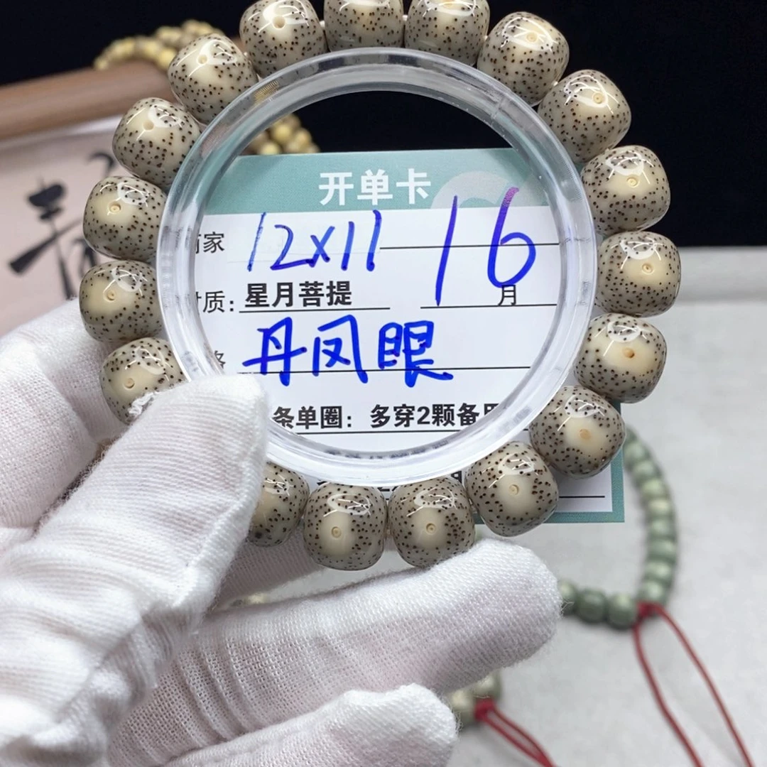 星月菩提吊坠16000000000