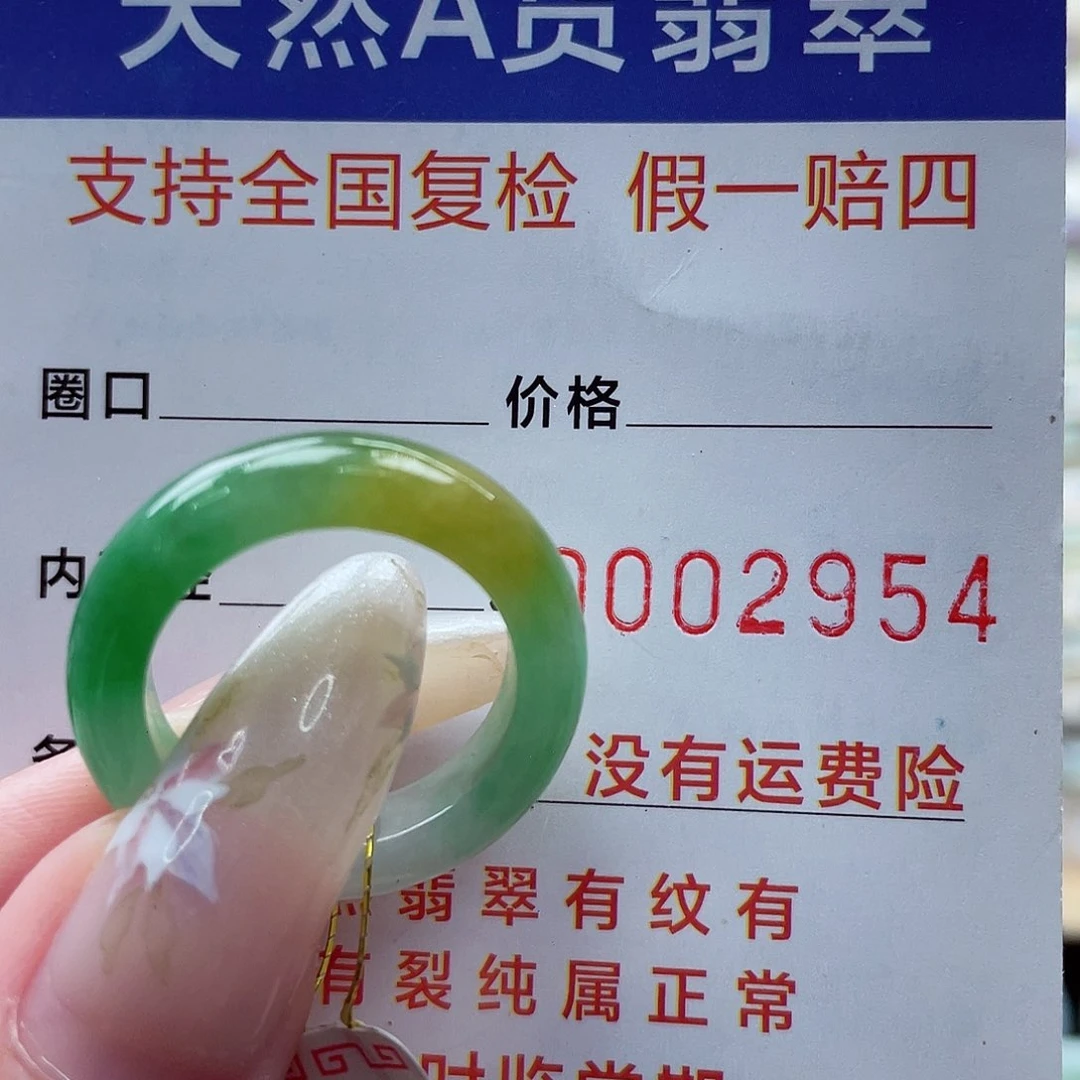 翡翠戒指未镶嵌港17