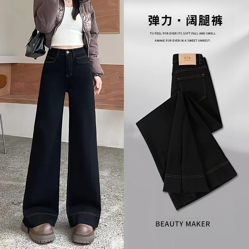 2292#黑色新款宽松阔腿牛仔裤高腰显瘦遮肉牛仔女裤