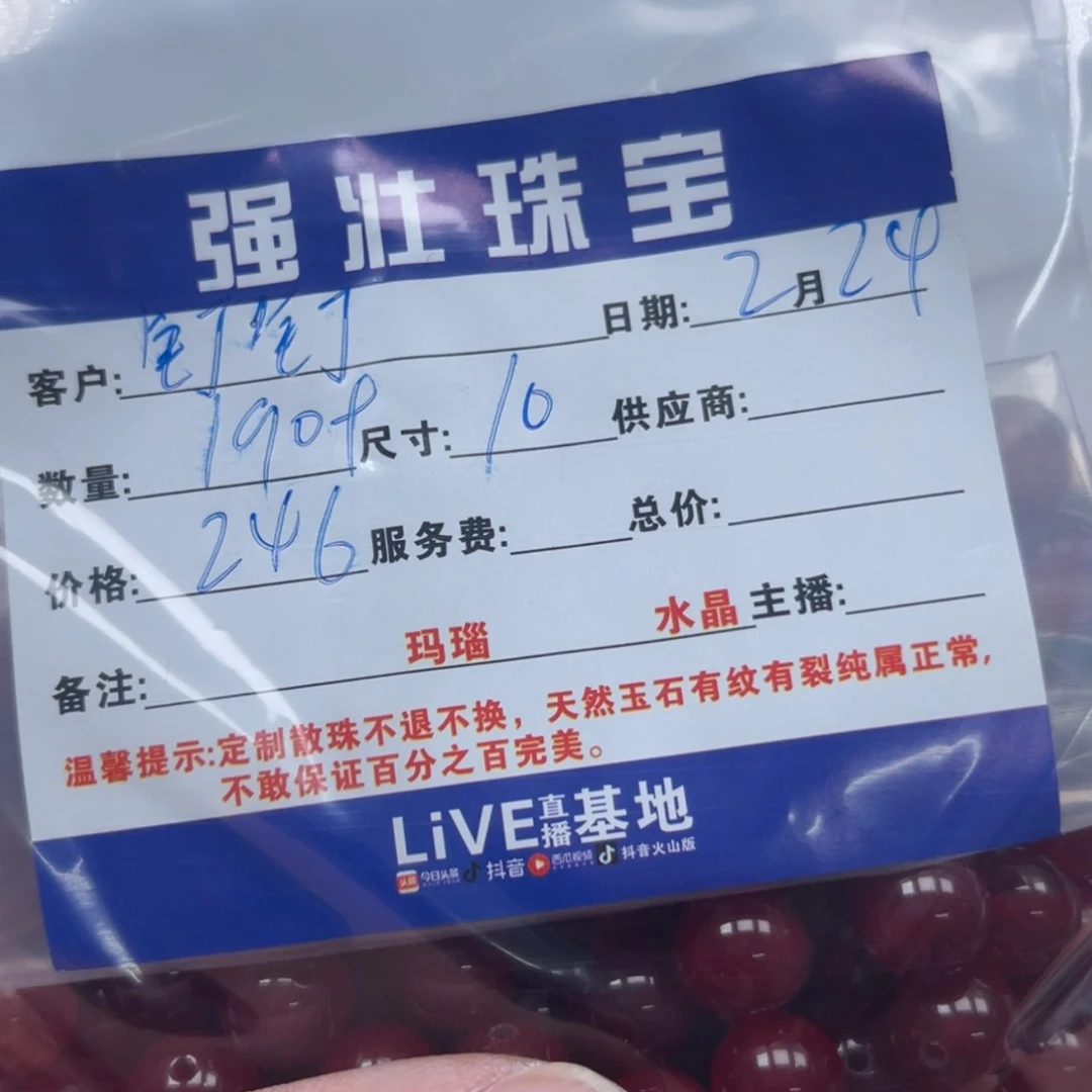 【闪购商品】玛瑙/玉髓珠宝半成品未镶嵌钉***对