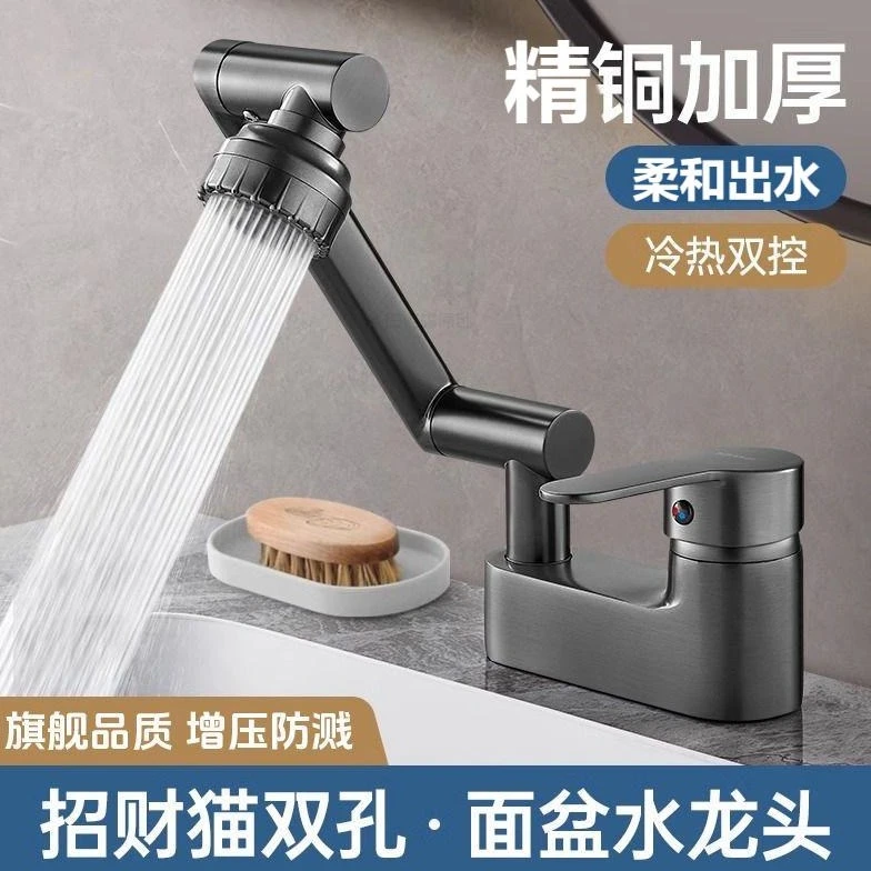双孔三孔通用万向冷热龙头水龙头冷热水二合一洗手盆面盆洗脸盆